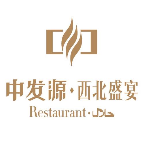 北京中发源餐饮管理