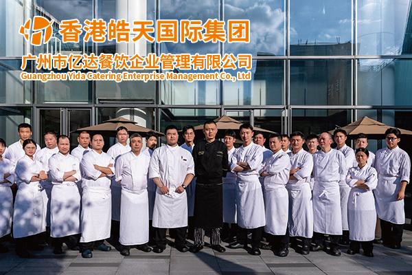 广州市亿达餐饮企业管理有限公司构建立体化营销